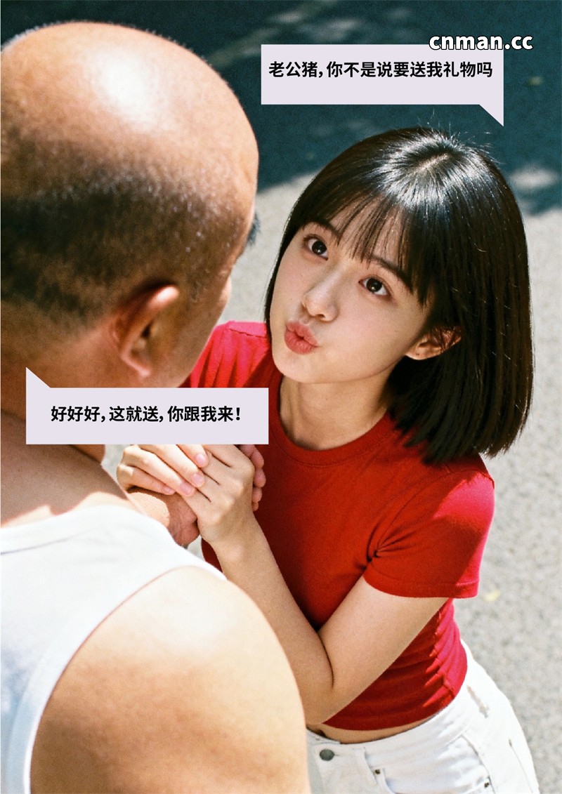[第1231期] 操了么APP [第1-3章] [161P]
