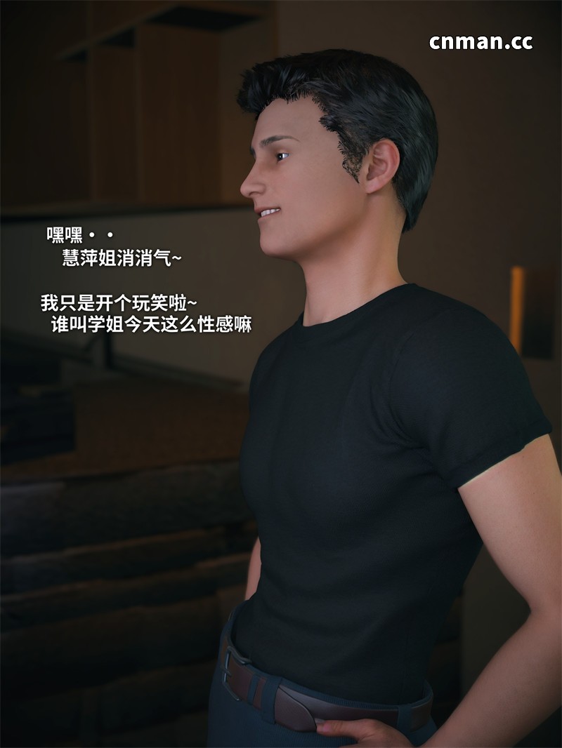 [第11期] 我的合租女室友是不是过于淫荡了 [第5章] [69P]