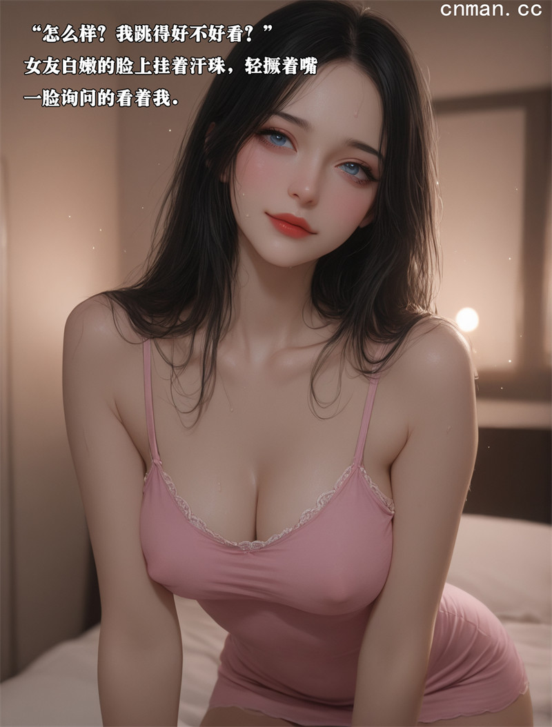 [第1173期] 女友故事之不能说的秘密 [第1章] [53P]