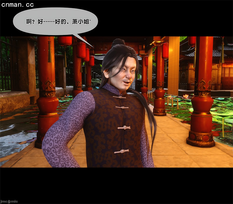 [第1227期] 极品家丁淫传 [第12.1章] [101P]