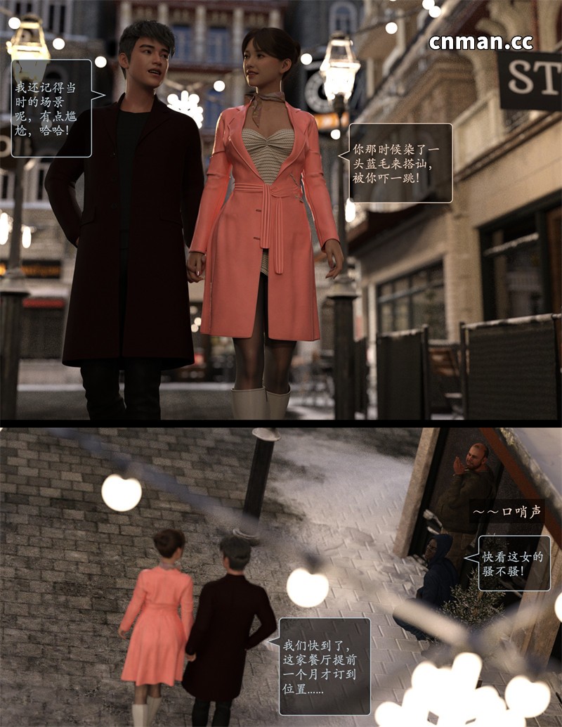 [第17期] 欲望飞行 | Lust Flight [第1季] [第5章] [77P]