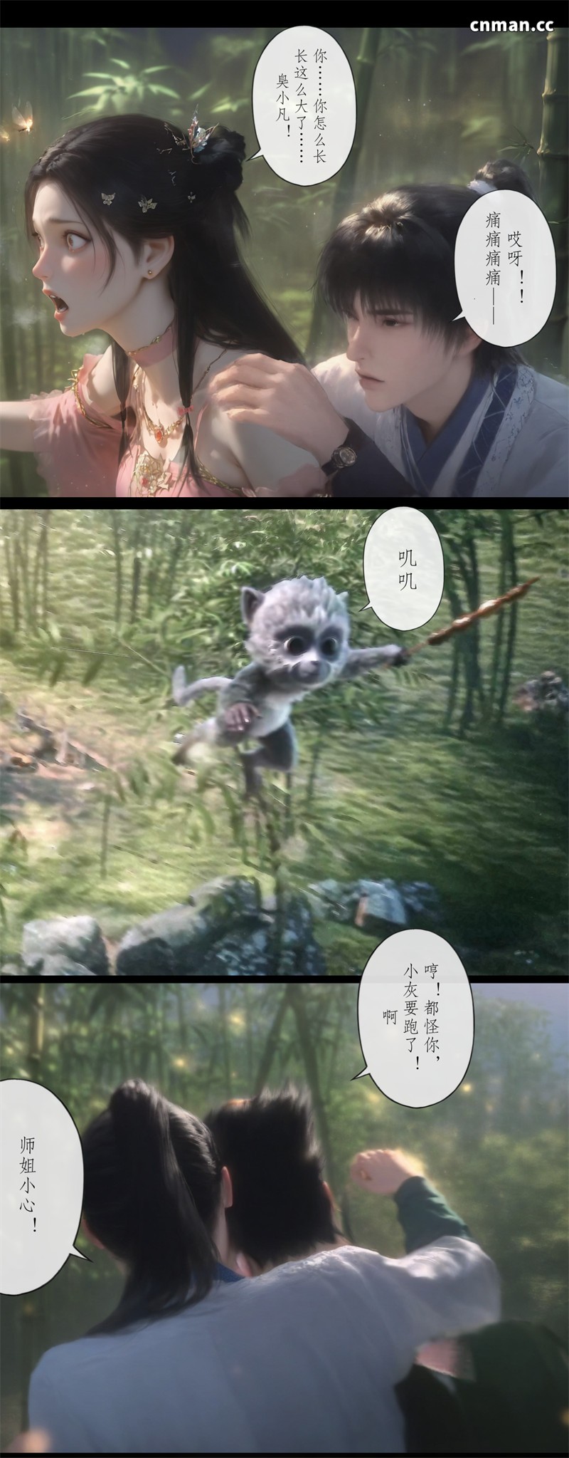 [第1284期] 诛仙之青云淫徒 [第1章] [42P]