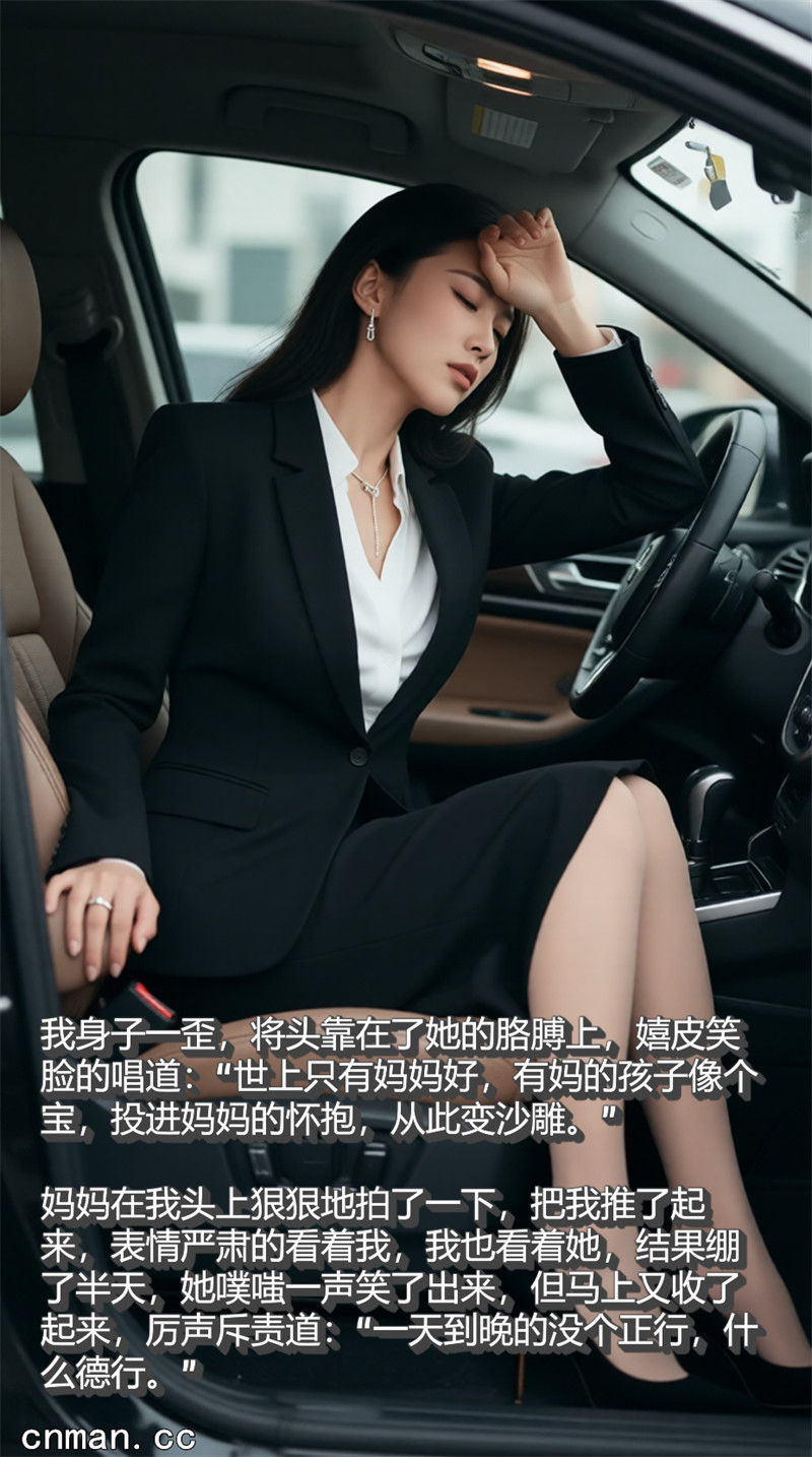 [第1201期] 母上攻略 [第1章] [40P+1部视频]