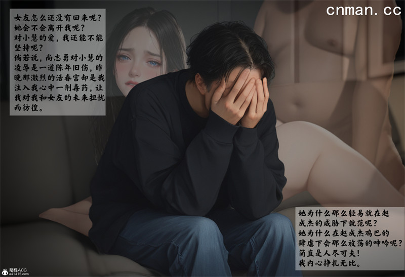 [第1177期] 女友故事之地下情人 [第5章] [54P]