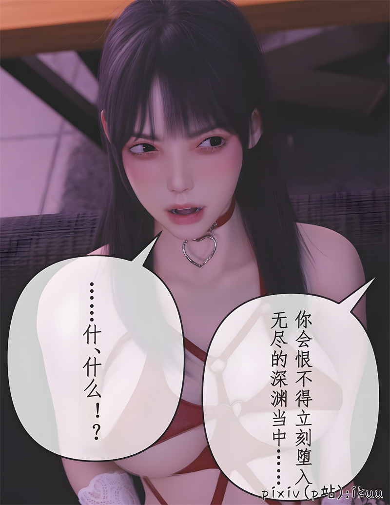 [第1165期] 玫瑰的沉沦 [第14章] [74P]
