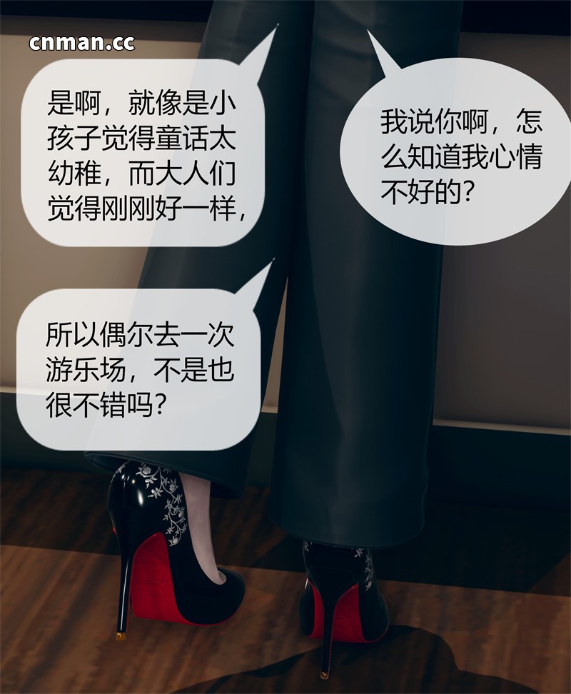 [第26期] 被催眠洗脑，堕落为母狗性奴的冷艳千金与总裁母亲 [第4章] [92P]