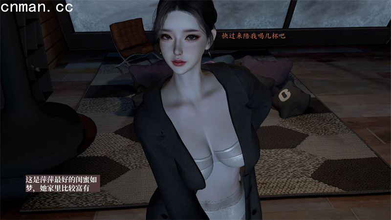 [第1169期] 女友和闺蜜 [第2章] [89P]