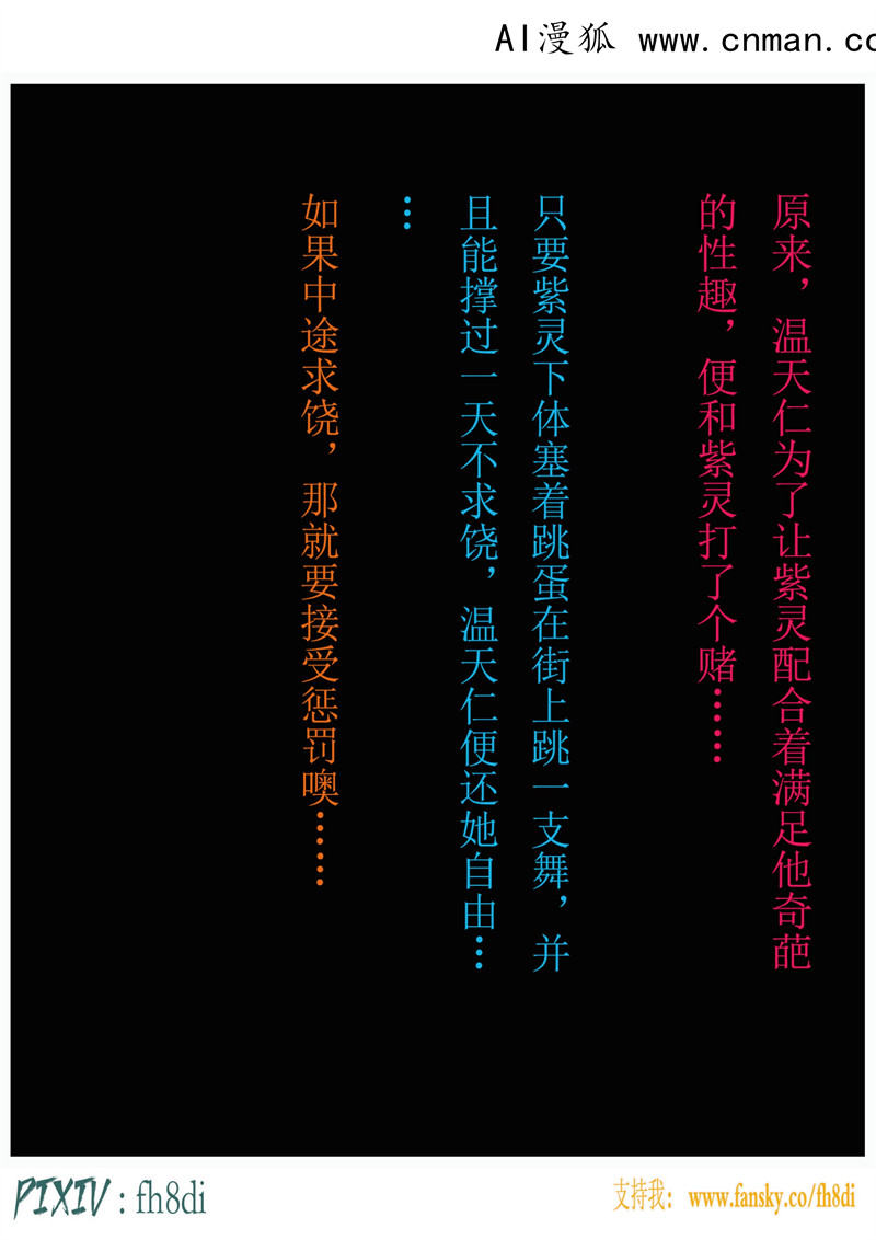 [第1117期] 我在凡修当魔头 [第9章] [105P]