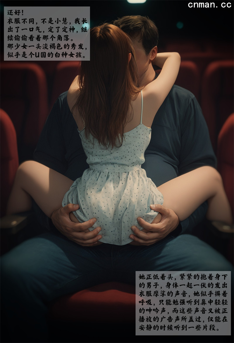 [第1178期] 女友故事之危机的前奏 [第6章] [59P]