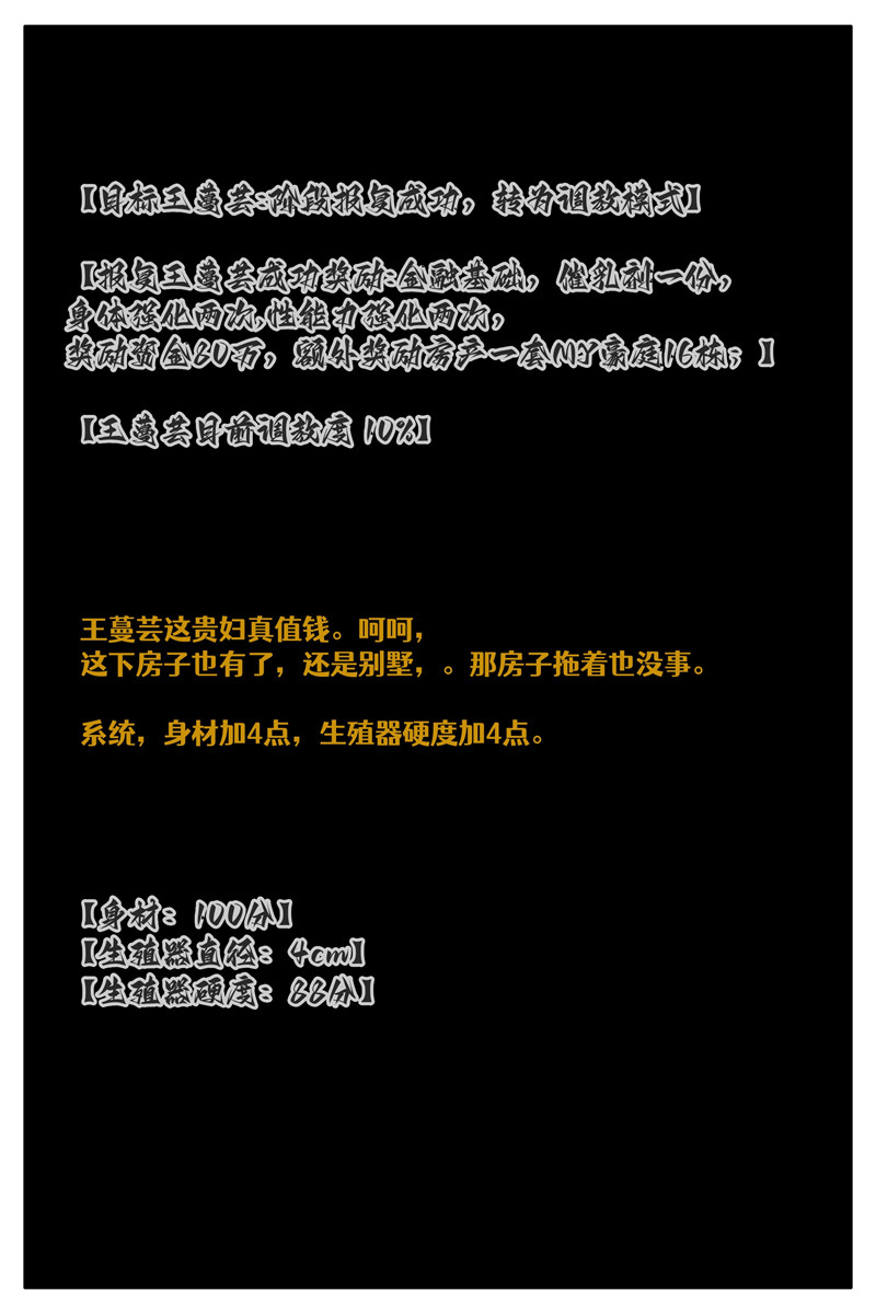 [第1105期] 色欲迷情 [第10章] [122P]