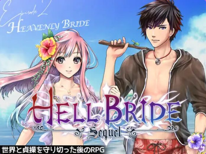 【PC/AI汉化/日式/RPG游戏/950M】败战凌辱 Boys’ Love RPG：HELL BRIDE 后传 第二章 〜Heavenly Bride Ver1.4.0 AI汉化版+日式RPG游戏+950M