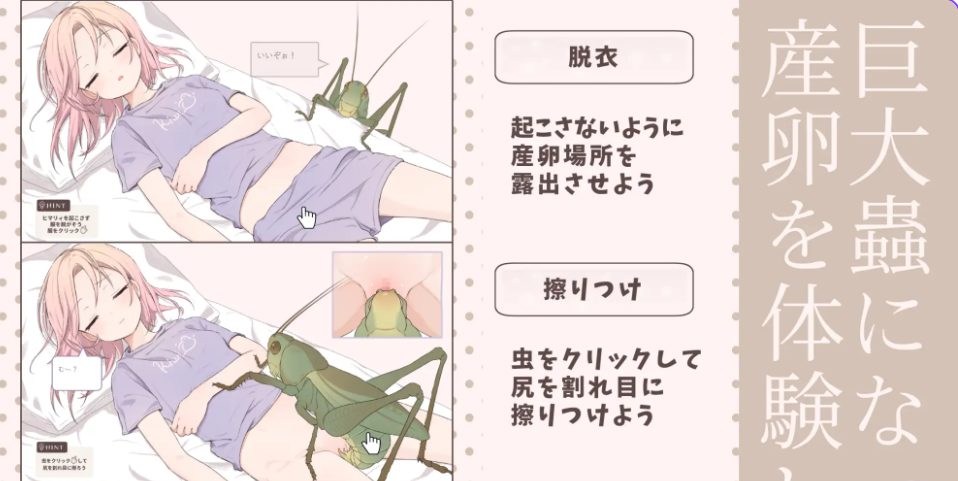 【PC/AI汉化/互动/SLG游戏/420M】虫梦：睡播Ytuber与爆红之夜（蟲ドリーム 寝落ちYtuberとバズの夜） AI汉化版+互动SLG游戏+420M
