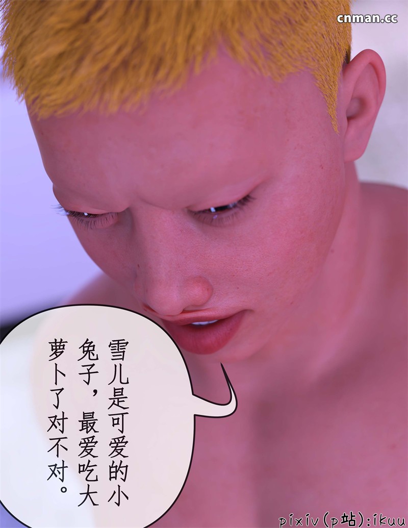 [第1332期] 被催眠俘获的雌兔妈妈 [第6章] [64P]
