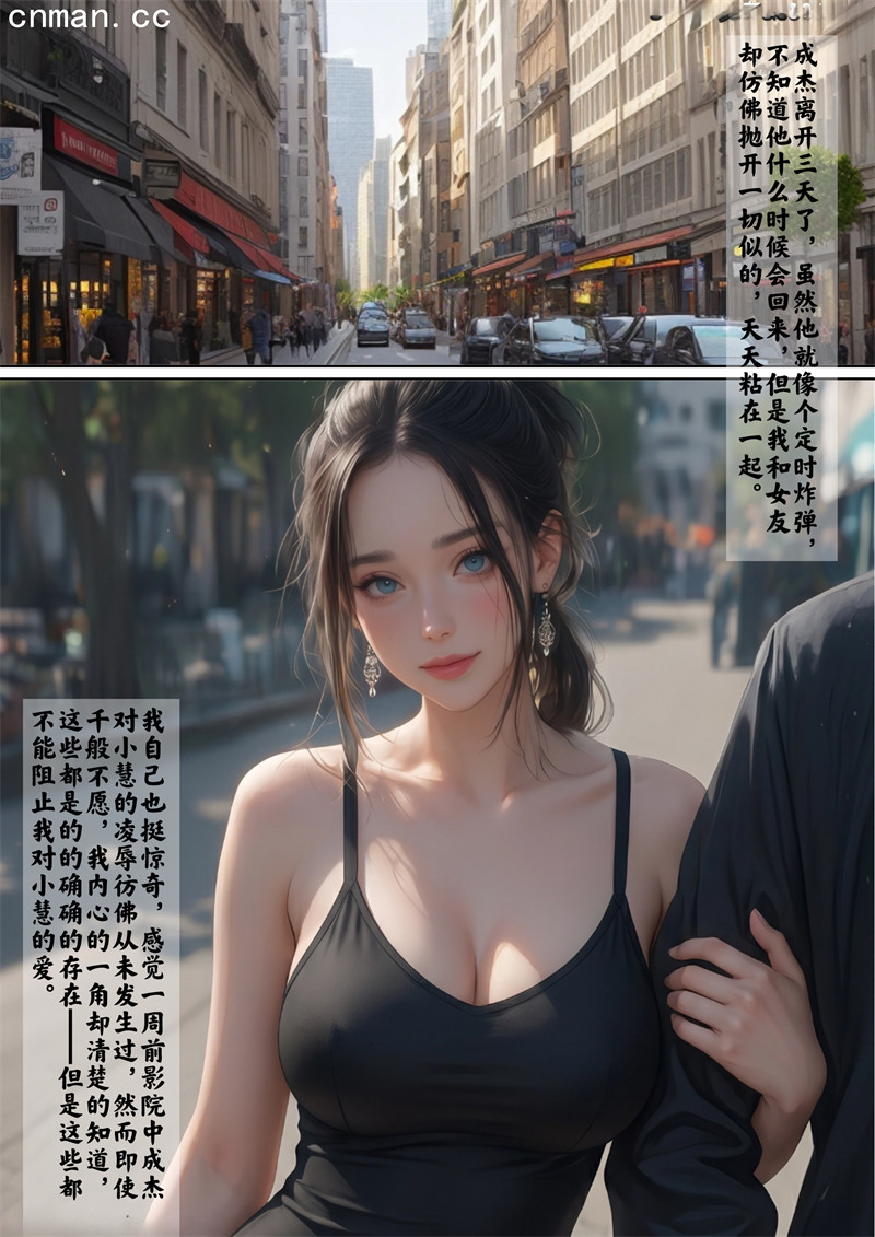 [第1180期] 女友故事之地狱里的一季 [上集] [第8章] [68P]