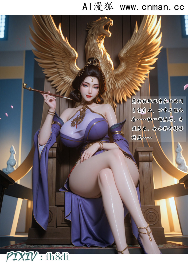 [第1110期] 我在凡修当魔头 [第3章] [107P]
