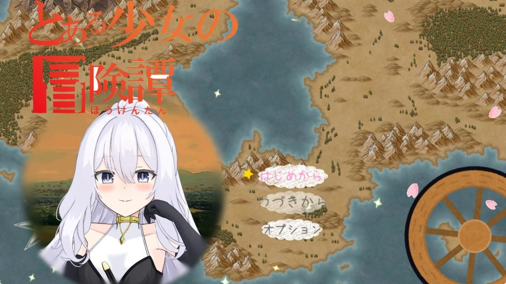 【PC/AI汉化/日式/RPG游戏/1.40G】 某位少女的冒险谭（とある少女の冒険譚）Ver1.0.1 AI汉化版+自带全回想+日式RPG游戏+1.40G