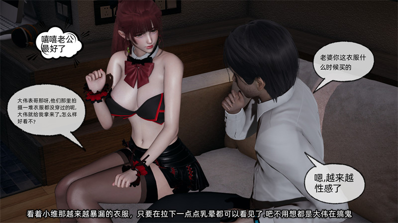[第1142期] 我的迟钝女友小维 [第14章] [307P]