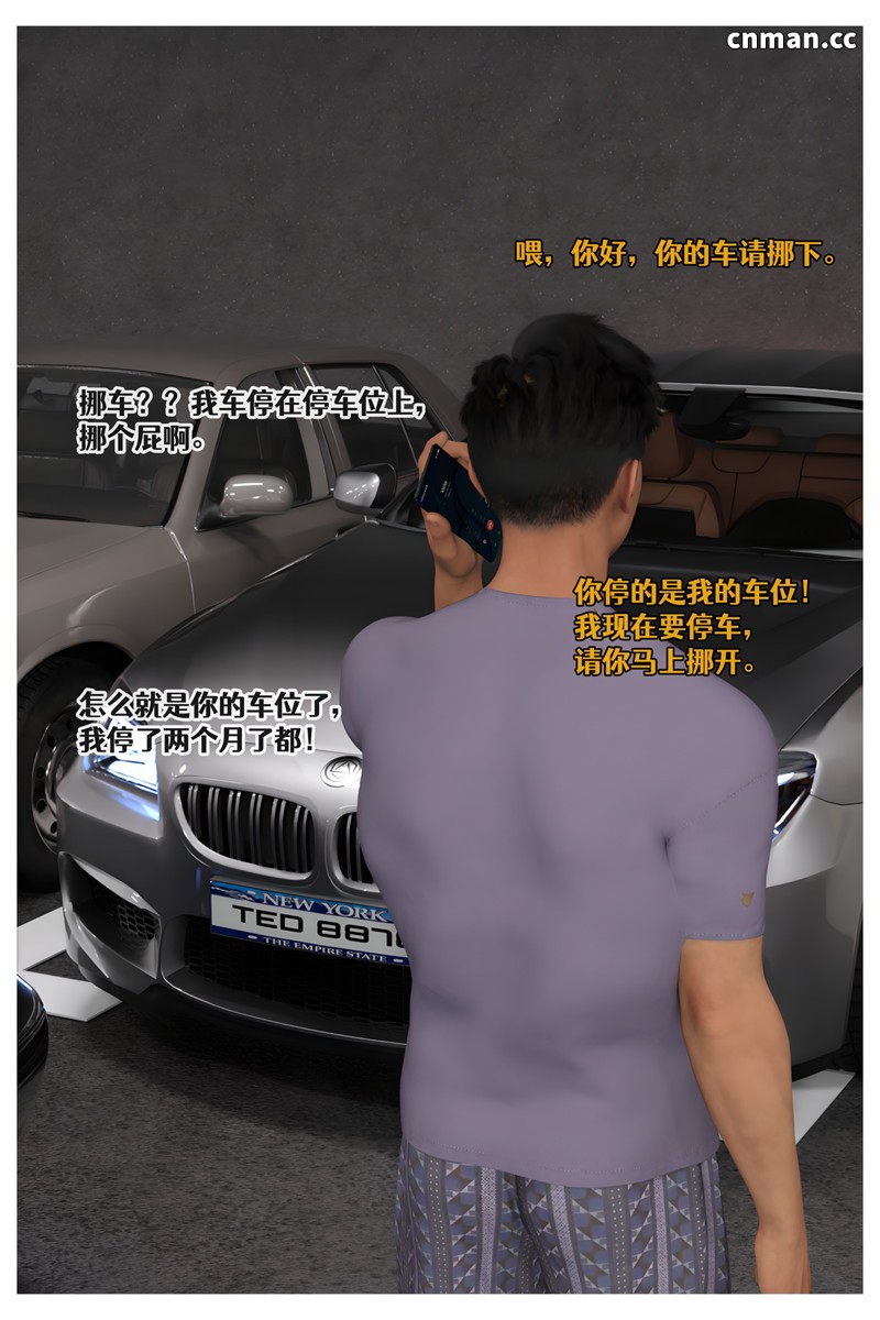 [第1281期] 色欲迷情 [第15章] [162P]
