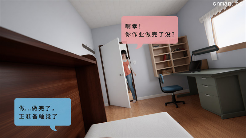 [第1191期] 召唤的魅魔是妈妈 [第1章] [56P]