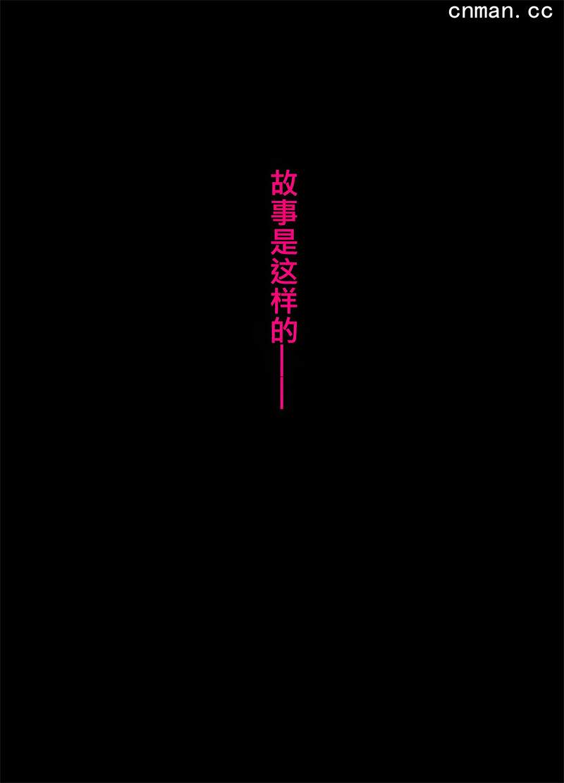 [第1189期] 无声的堕落之馨柔篇 [上集] [140P]