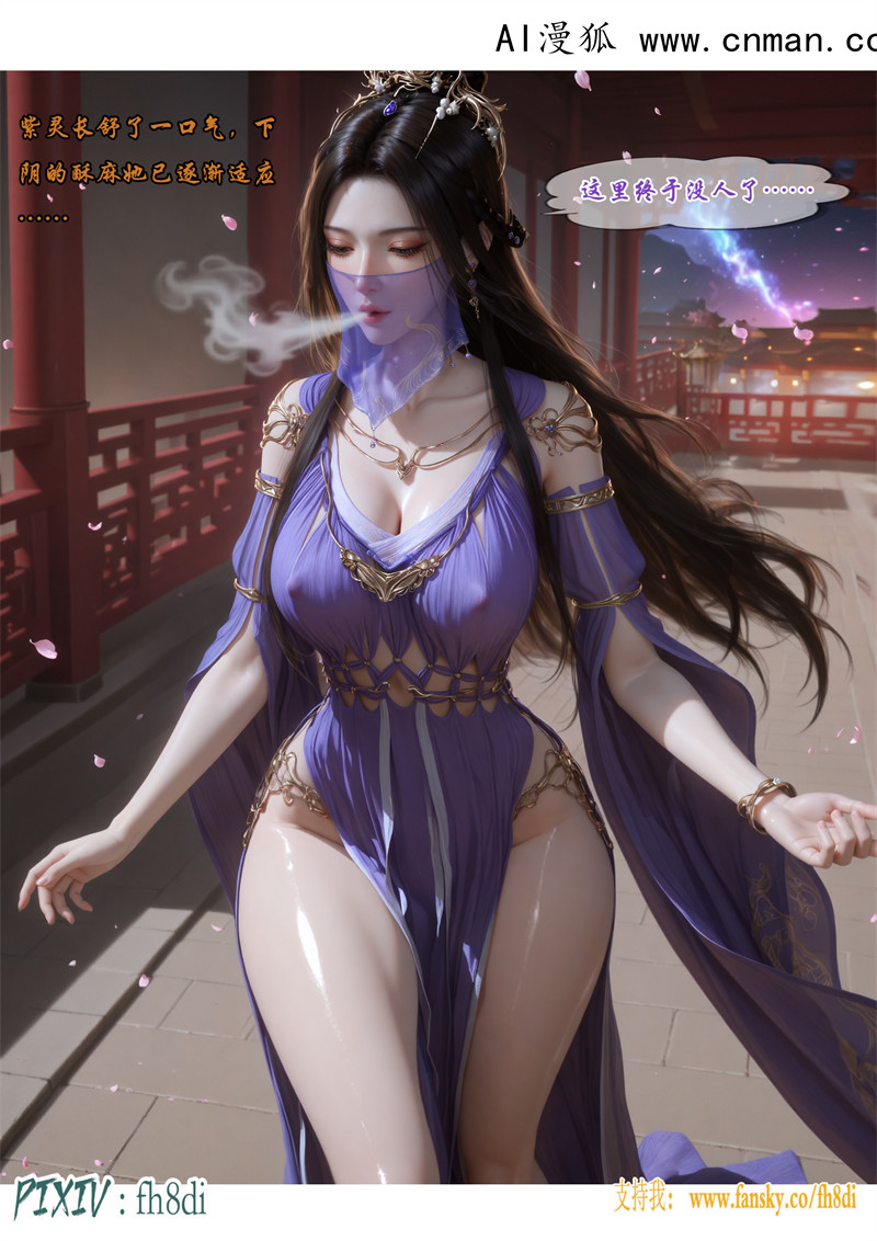 [第1117期] 我在凡修当魔头 [第9章] [105P]