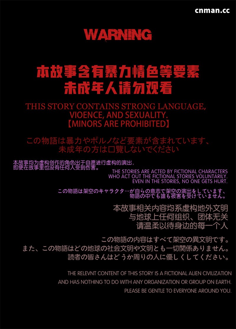[第1293期] 迷夜少女 · 幻之章 [第四章] [181P]