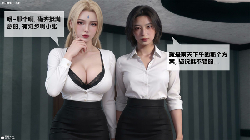 [第1210期] 火影催眠淫纹系统 [第2章] [79P]