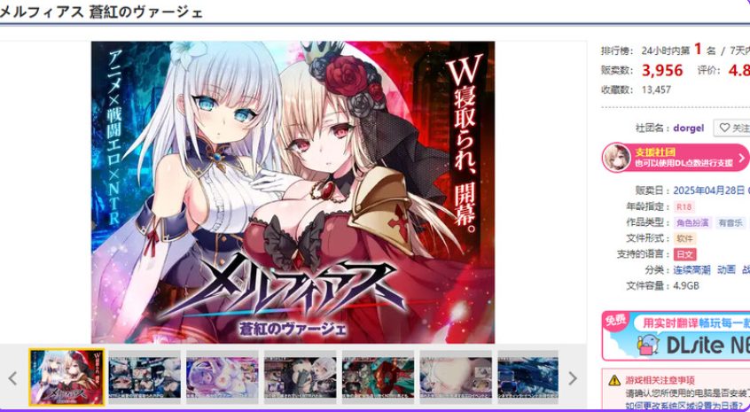 【PC/AI汉化/爆款/RPG游戏/5.30G】MELFIAS－苍红界域－ （メルフィアス 蒼紅のヴァージェ） Ver2.00 AI汉化版+全回想存档+爆款RPG游戏+5.30G