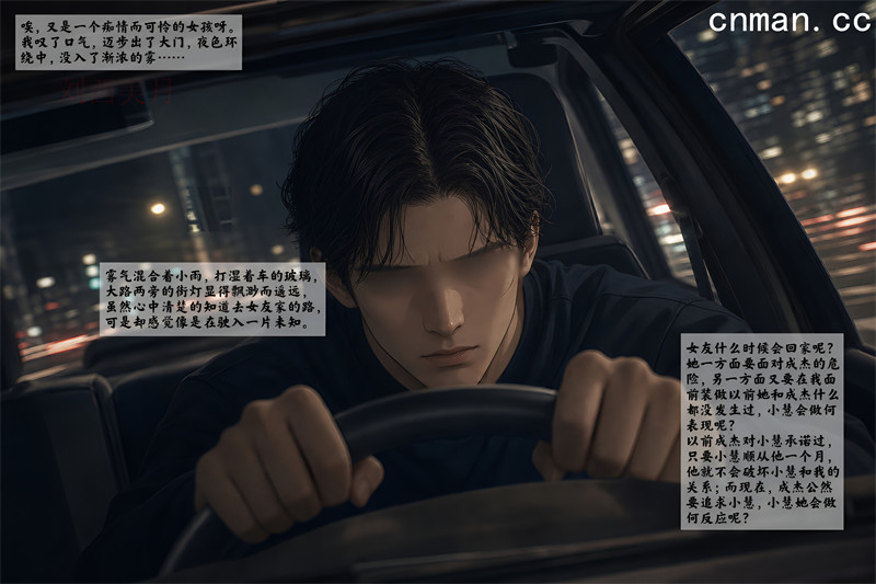 [第1181期] 女友故事之地狱里的一季 [中集] [第9章] [76P]