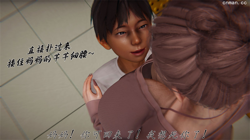 [第1186期] 催眠乱伦系统 [第7章] [176P]