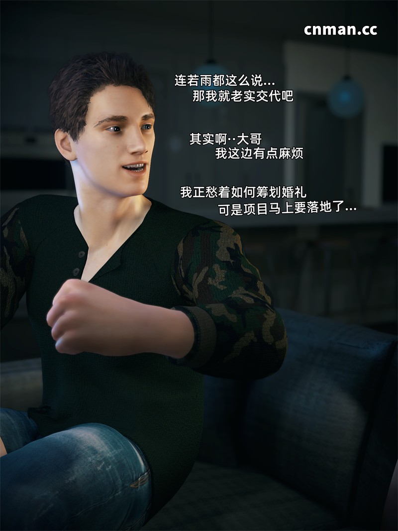 [第4期] 你的女友正在出轨中 [第3章] [98P]