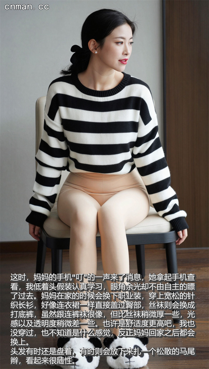 [第1204期] 母上攻略 [第4章] [81P+4部视频]