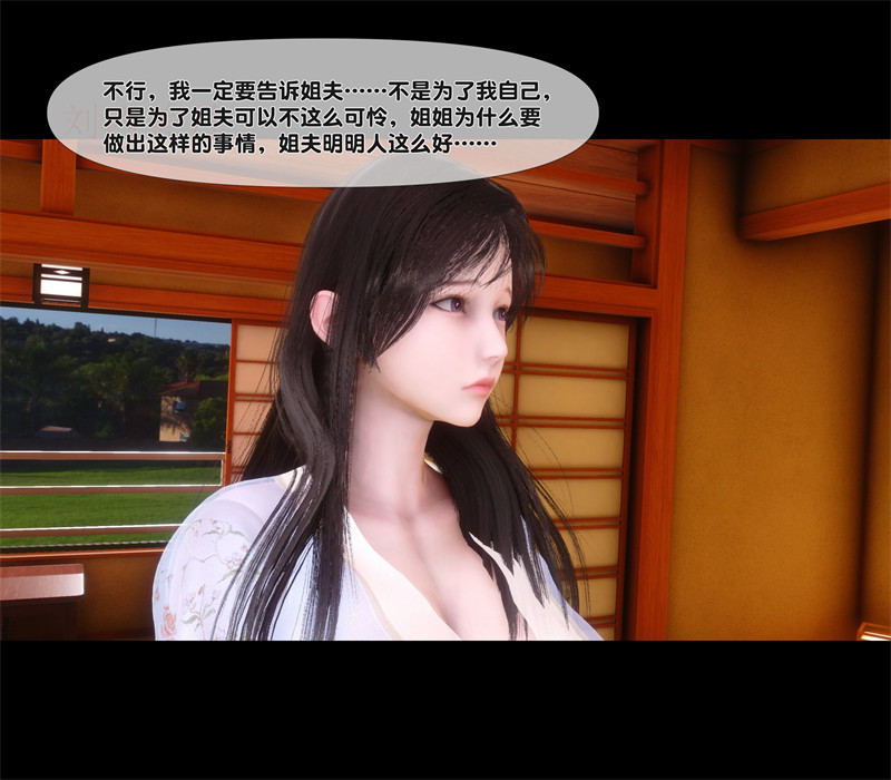 [第1164期] 淫欲全家桶 [第二部] [第8章] [256P]