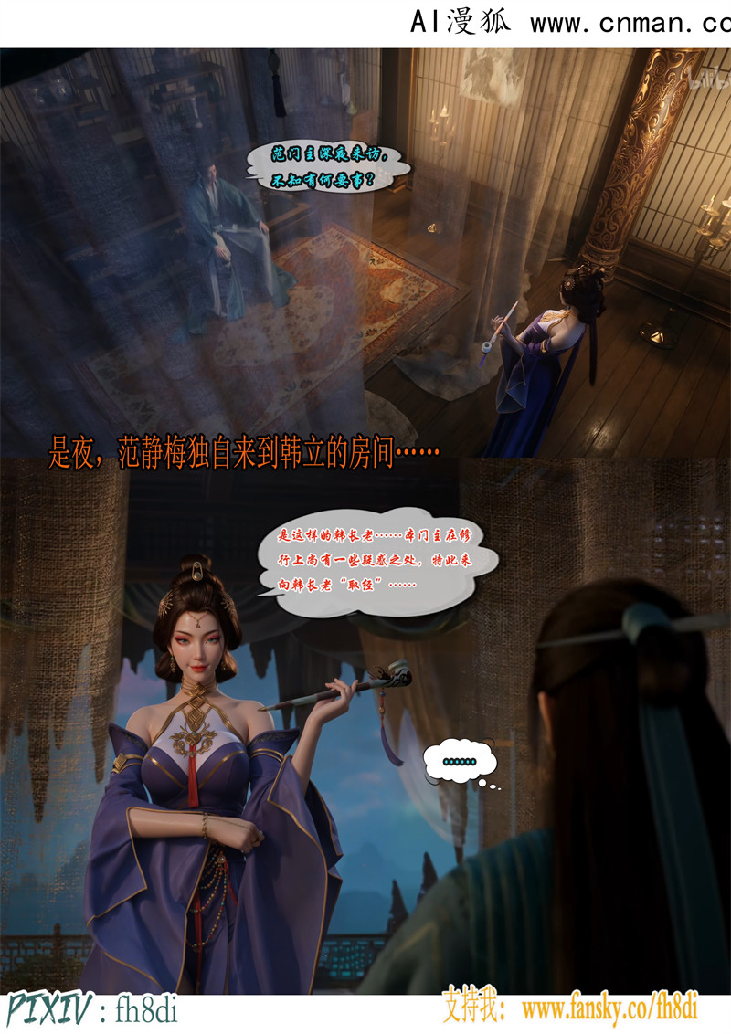 [第1118期] 我在凡修当魔头 [第10章] [103P]