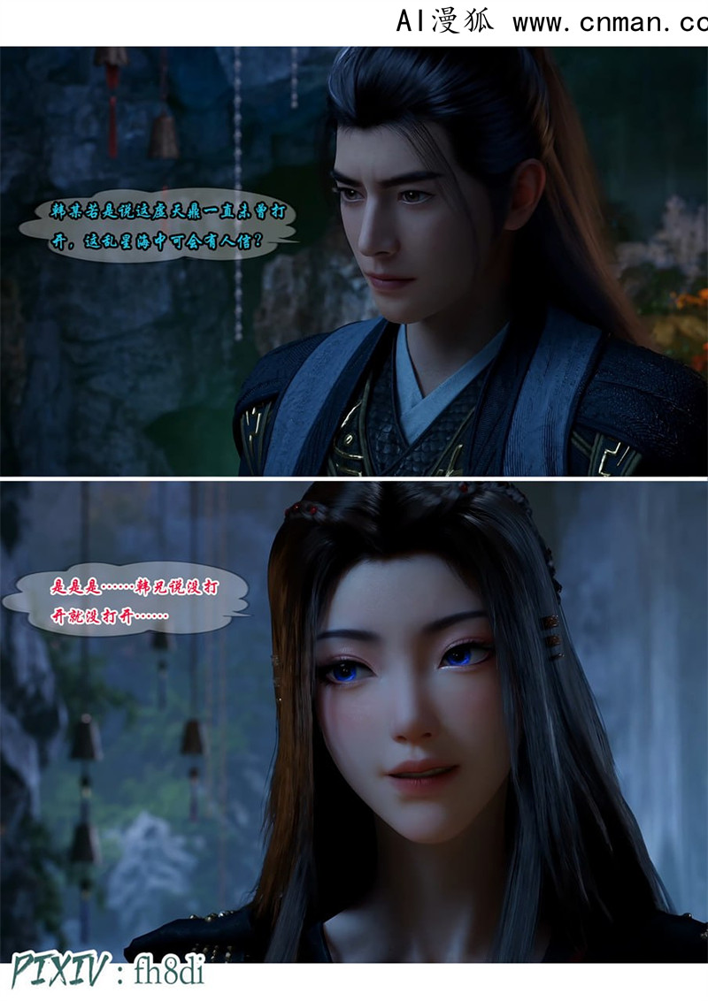 [第1119期] 我在凡修当魔头 [第11章] [101P]