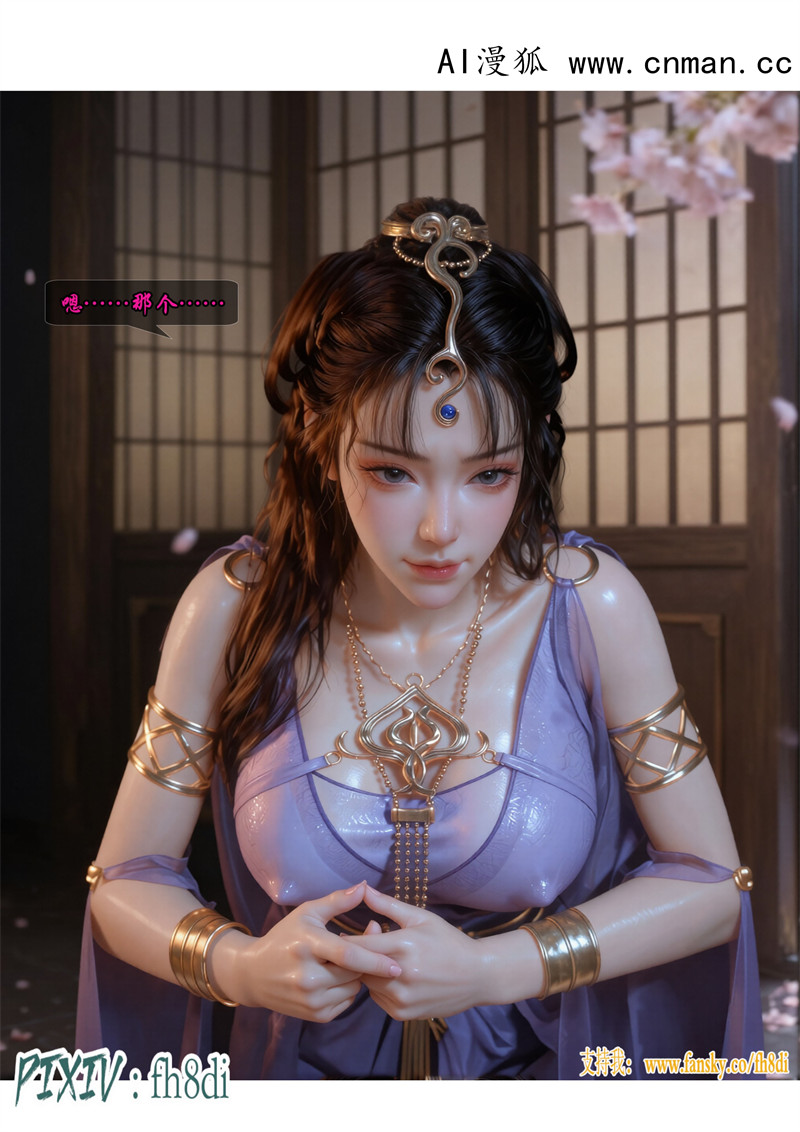 [第1115期] 我在凡修当魔头 [第7章] [100P]
