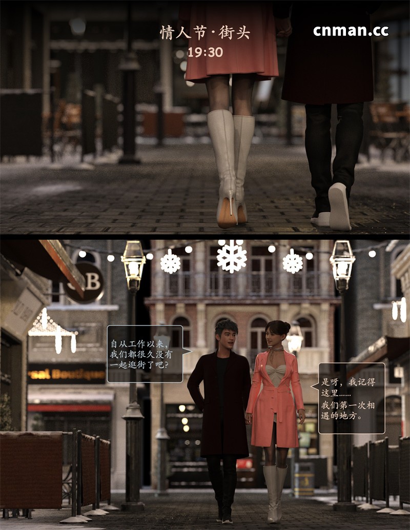 [第17期] 欲望飞行 | Lust Flight [第1季] [第5章] [77P]