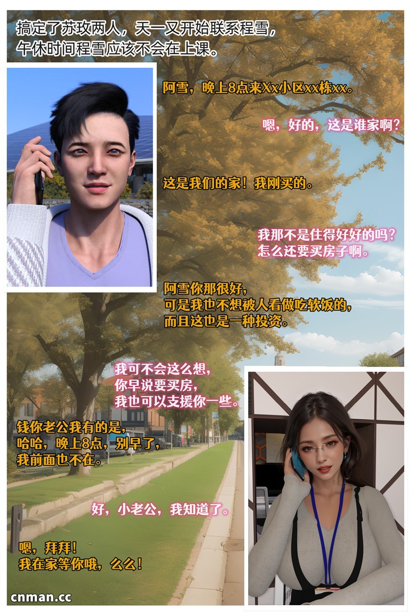 [第1281期] 色欲迷情 [第15章] [162P]
