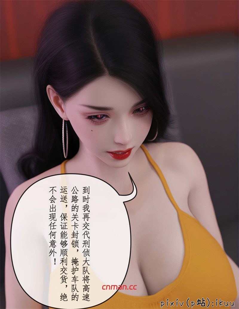[第1231期] 玫瑰的沉沦 [第15章] [109P]