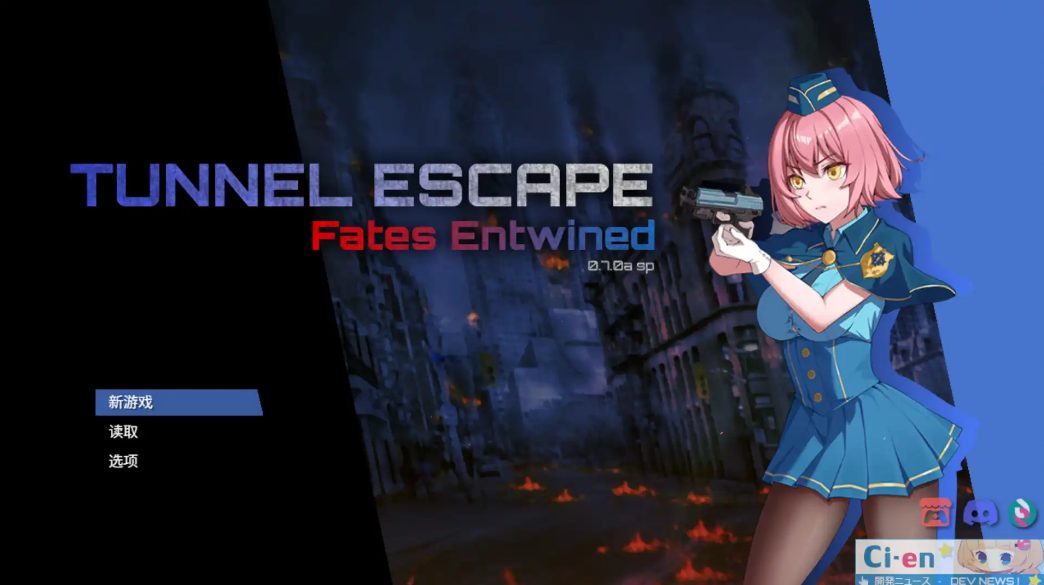 【PC/官中/肉鸽/SLG游戏/2.50G】隧道逃生：命运交织 （TUNNEL ESCAPE FE 番外編) Ver0.22.0a SP 官中版+肉鸽SLG游戏+2.50G