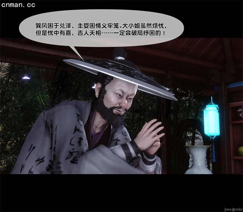 [第1230期] 极品家丁淫传 [第13.2章] [152P]