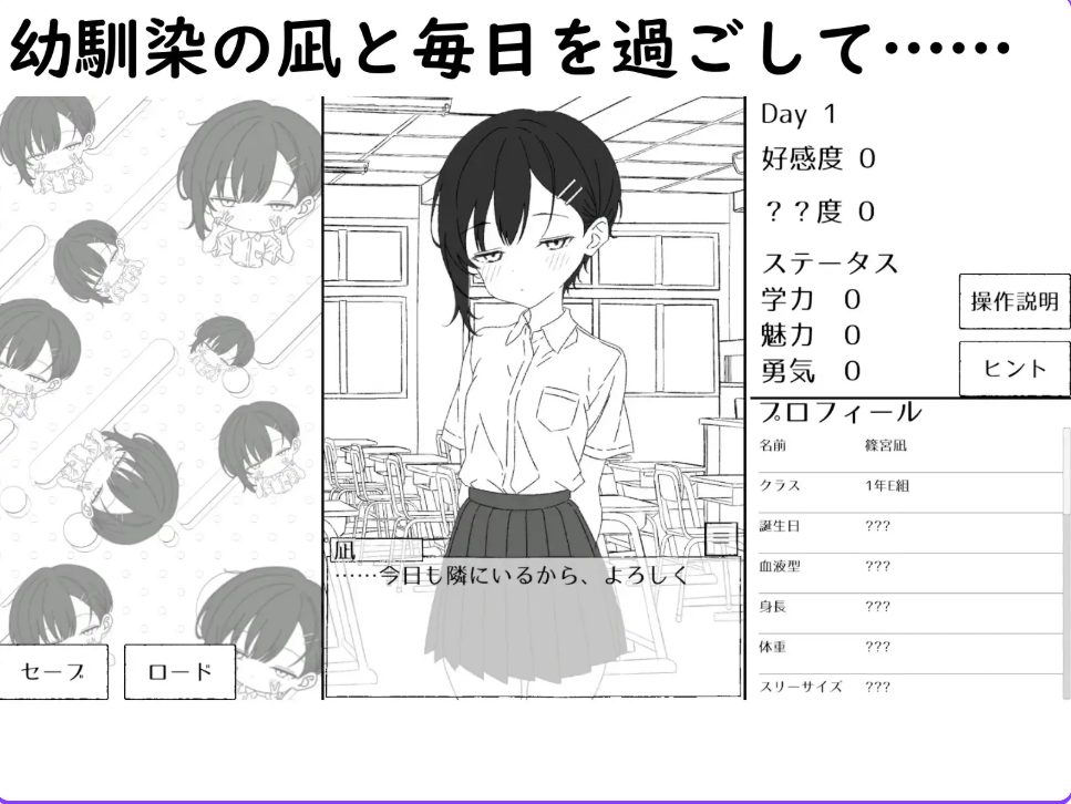 【PC/生肉/养成/互动/SLG游戏/450M】 青梅竹马的凪，从不掩饰爱意。～放学后约会 生肉版+互动SLG游戏+450M
