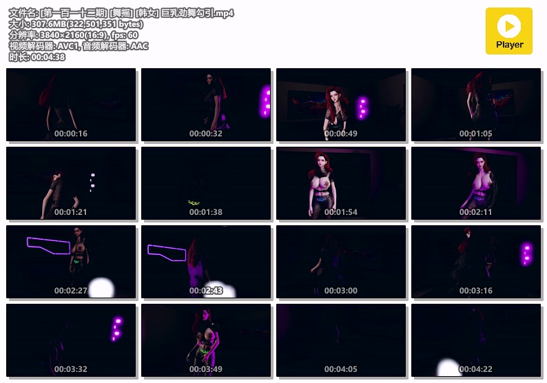 [第一百一十二期] [舞摇] [韩女] 巨乳劲舞勾引