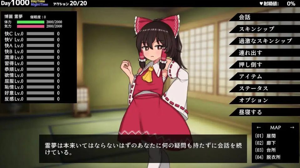 【PC/官中/日式/SLG游戏/700M】 催眠领域 ～ 乐园的巫女（ヒュプノシスレイム ～ 楽園の巫女） Ver1.14 官中版+日式SLG游戏+700M