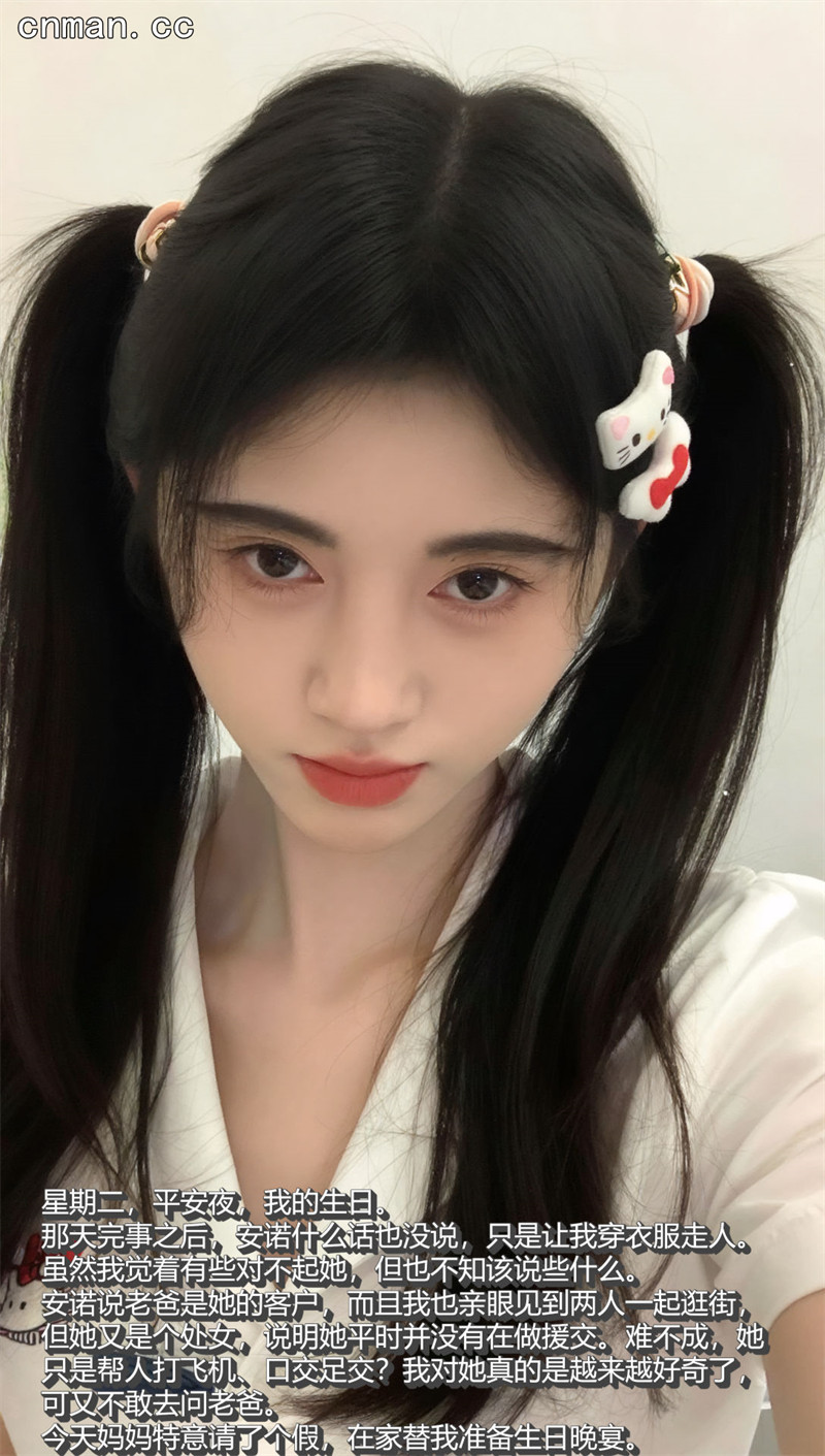 [第1207期] 母上攻略 [第7章] [42P+2部视频]