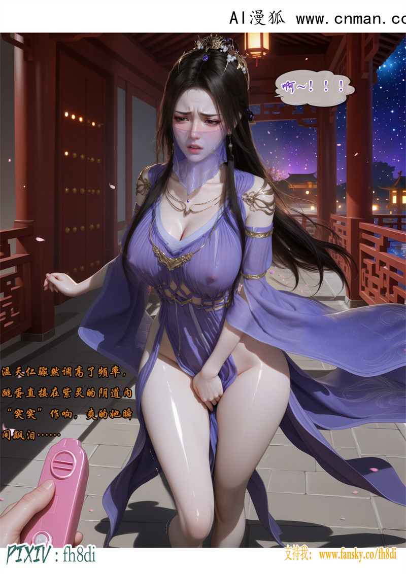 [第1117期] 我在凡修当魔头 [第9章] [105P]