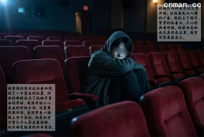 [第1178期] 女友故事之危机的前奏 [第6章] [59P]