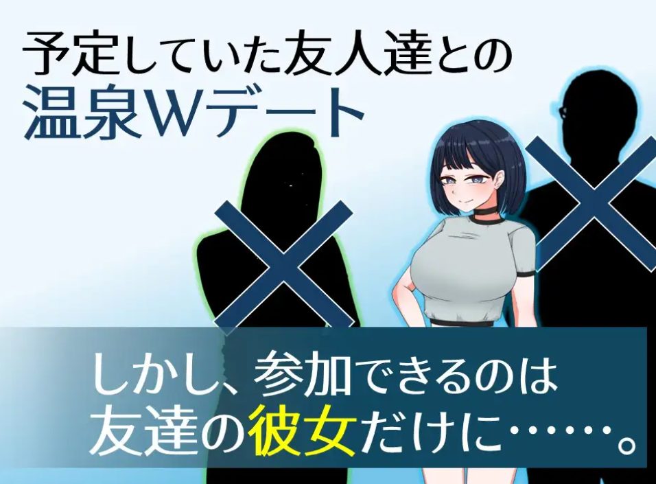 【PC/AI汉化/互动/RPG游戏/1.20G】温泉旅行～理性与背德的一夜两日（温泉旅行～理性と背徳の一泊二日）Ver2.0 AI汉化版+全回想存档+互动RPG游戏+1.20G
