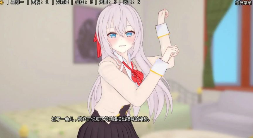 【PC/安卓/AI汉化/日系/SLG游戏/1.93G】与艾莉亚一起生活 (Living with Alya) Ver0.41 AI汉化版+PC+安卓+日系SLG游戏+1.93G