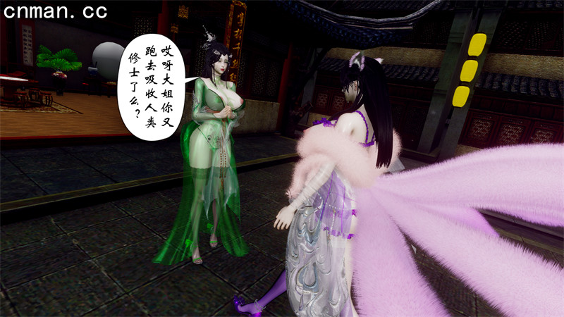 [第1153期] 阴阳女神录 [第7章] [131P]